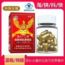 黄秋葵胶囊与黑参产品 天然健康补益新选择